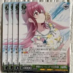 2026年最新】小宮果穂 ヴァイスの人気アイテム - メルカリ