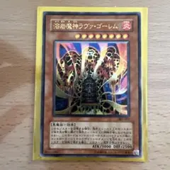 2026年最新】溶岩魔神ラヴァ・ゴーレム レリーフの人気アイテム - メルカリ