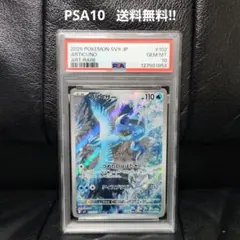 2026年最新】フリーザーar psa10の人気アイテム - メルカリ