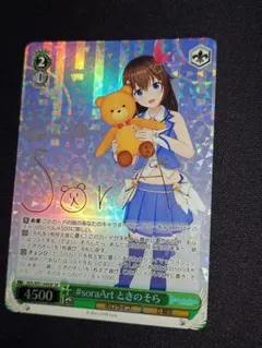 2026年最新】ときのそらサインの人気アイテム - メルカリ