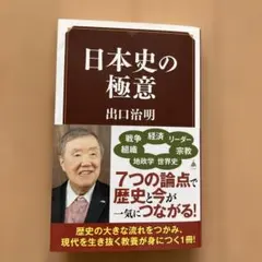 2026年最新】究める日本史の人気アイテム - メルカリ
