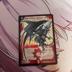 2026年最新】ボルメテウスホワイトドラゴン ゴールドの人気アイテム