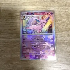 2026年最新】エーフィ マスターボールミラーの人気アイテム - メルカリ