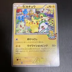 2026年最新】ポケモンカード __のピカチュウ BW-P ジャンボカードの