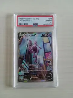 2026年最新】ミュウツーv sa psa10の人気アイテム - メルカリ