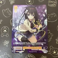 2026年最新】二条院羽月の人気アイテム - メルカリ