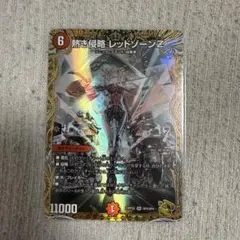 2026年最新】レッドゾーン 金の人気アイテム - メルカリ