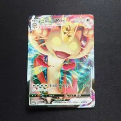 2026年最新】ニャース プロモの人気アイテム - メルカリ