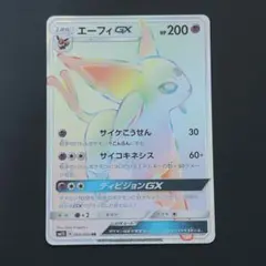 2026年最新】エーフィ GX hrの人気アイテム - メルカリ