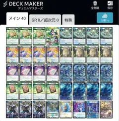 デュエマ cs優勝 ドロマーコンプレックス デッキ - メルカリ