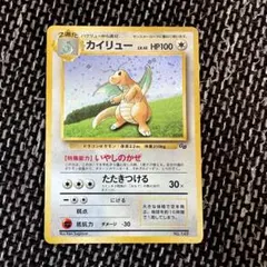 2026年最新】カイリュー gb 旧裏の人気アイテム - メルカリ