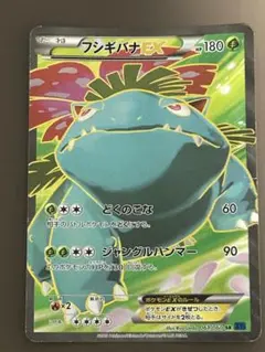 2026年最新】メガフシギバナex SRの人気アイテム - メルカリ