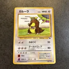 2026年最新】ポケモンカード ノーマル 旧裏の人気アイテム - メルカリ