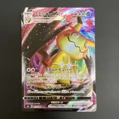 2026年最新】ミミッキュvmax rrrの人気アイテム - メルカリ