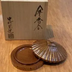2026年最新】中村宗悦の人気アイテム - メルカリ