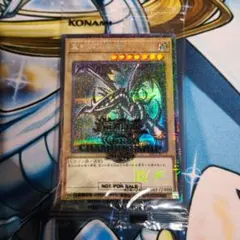 2026年最新】真紅眼の黒竜 ミレニアムシークレットの人気アイテム