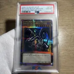 2026年最新】レッドアイズ 25th psa10の人気アイテム - メルカリ