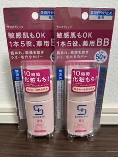 2026年最新】サンメディックUV薬用BBプロテクトEXの人気アイテム