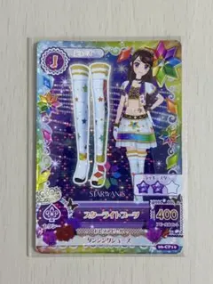 2026年最新】スターアニス アイカツカードの人気アイテム - メルカリ