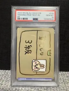 2026年最新】草むしり検定 3級 brの人気アイテム - メルカリ