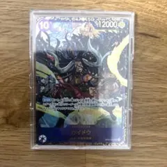 カイドウ：フラッグシップバトル2023 10月優勝記念品 SR パラレル OP01