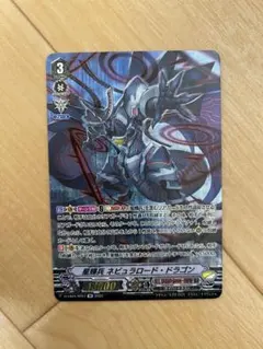 2026年最新】星輝兵ネビュラロードドラゴンの人気アイテム - メルカリ