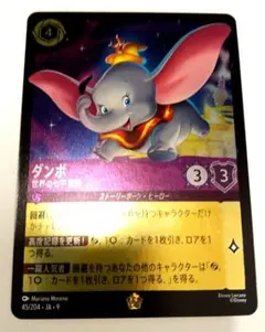 2026年最新】ダンボ 世界の七不思議 レジェンダリーの人気アイテム