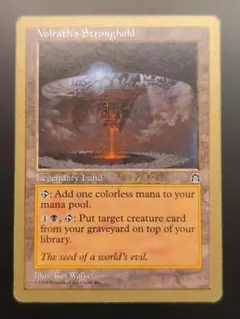 2026年最新】ヴォルラスの要塞の人気アイテム - メルカリ