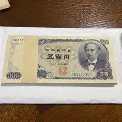 2026年最新】百円札 帯付きの人気アイテム - メルカリ
