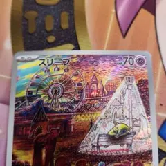 2026年最新】スリープ ar ポケカの人気アイテム - メルカリ
