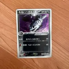 わるいハガネール ☆ 拡張パック ロケット団の逆襲 072/084 - メルカリ