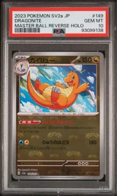 2026年最新】マスターボールミラー カイリューの人気アイテム - メルカリ