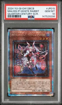 2026年最新】遊戯王 M∀LICE<P>White Rabbit 25thの人気アイテム