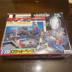 2026年最新】ロケットベース c-330の人気アイテム - メルカリ