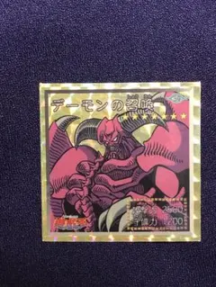 2026年最新】遊戯王 アマダ シールの人気アイテム - メルカリ