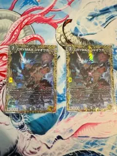 2026年最新】crymaxジャオウガ ゴールドの人気アイテム - メルカリ