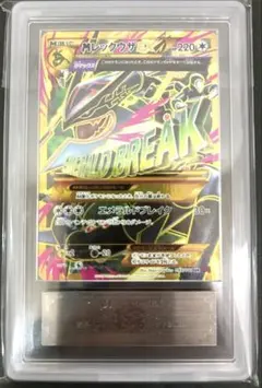 2026年最新】mレックウザex ur psa10の人気アイテム - メルカリ