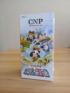 2026年最新】cnp トレカの人気アイテム - メルカリ