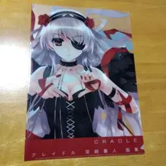 2026年最新】深崎 CRADLEの人気アイテム - メルカリ