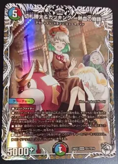 2026年最新】カツキング キャラの人気アイテム - メルカリ