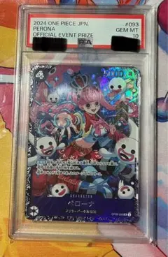 2026年最新】ペローナ フラッグシップ psaの人気アイテム - メルカリ