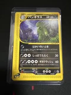 2026年最新】ポケモンカード バンギラス eの人気アイテム - メルカリ