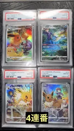 2026年最新】ブイズ10連番の人気アイテム - メルカリ