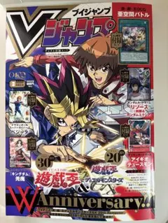 2026年最新】Vジャンプ 2026年1月号の人気アイテム - メルカリ