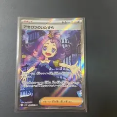 2026年最新】アセロラ sr 美品の人気アイテム - メルカリ