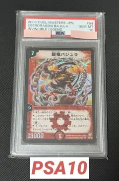 2026年最新】バジュラ psa10の人気アイテム - メルカリ