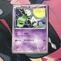 2026年最新】メロエッタ マックの人気アイテム - メルカリ