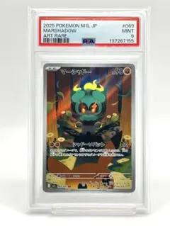 2026年最新】ピカチュウ ar psa9の人気アイテム - メルカリ