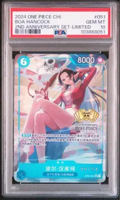 ワンピースカードゲーム シリアル ハンコックPSA10 01031 - メルカリ