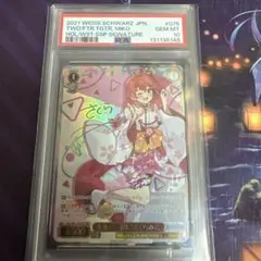 2026年最新】さくらみこ sspの人気アイテム - メルカリ